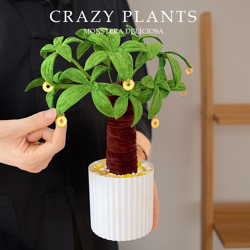 龟背竹扭扭棒diy手工材料包绿植家居摆件简单制作创意送朋友礼物