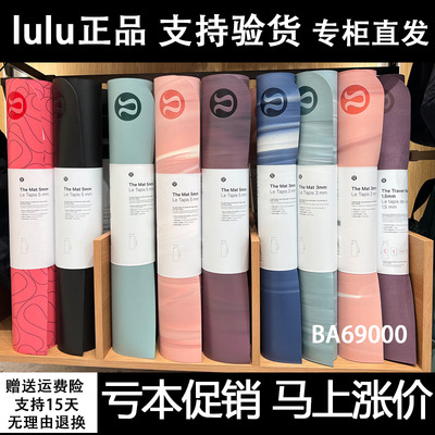 Lululemon The Reversible双面瑜伽垫5mm天然橡胶女士运动防滑垫