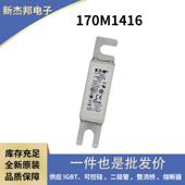 原装 高压熔断器保险丝170M1416170M147170M1418充足