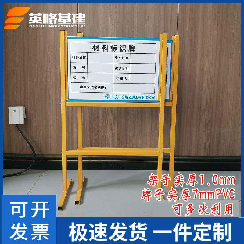 工地材料标识牌架子指路牌材料堆放处标识牌立式安全标识牌