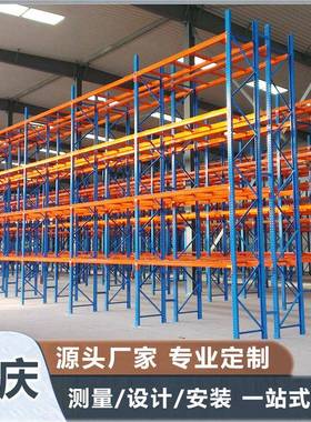 重庆重型货架仓库加厚工业工厂库房置物架承重1-3吨仓储托盘式