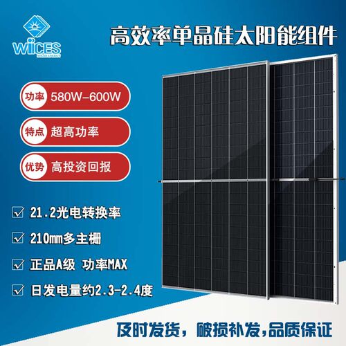 太阳能板厂家单晶多晶580/600W足功率光伏组件多主栅太阳能电池板