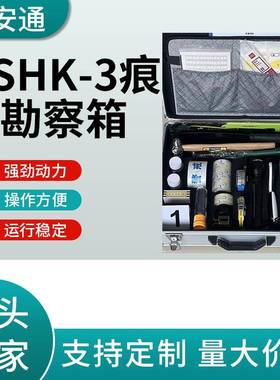 供应交通痕迹勘察箱HSHK-3交通事故现场勘查箱现场痕迹勘查箱