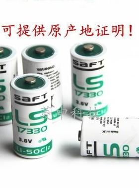 法国SAFTLS173302/3Asize3.6VPLC工控电池