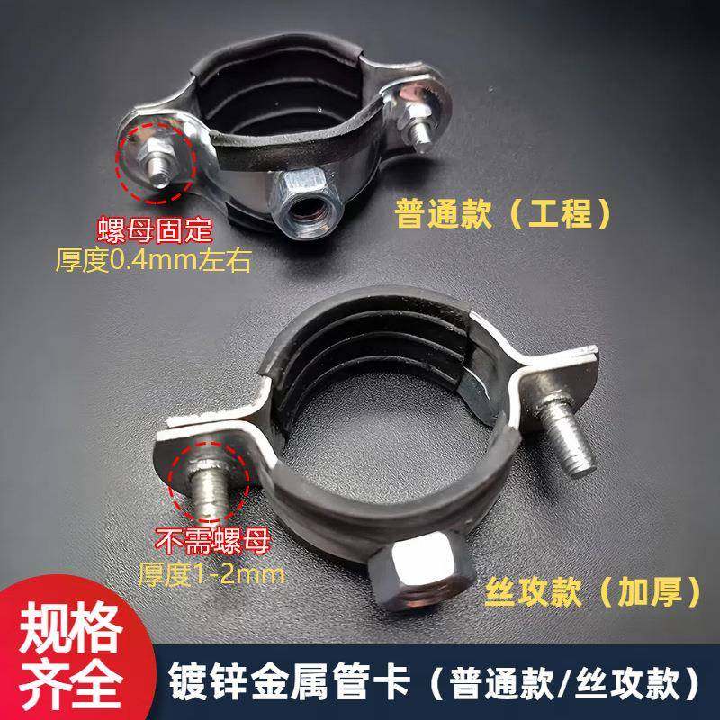 金属管卡ppr管镀锌带胶皮铁卡给水管吊卡25金属抱箍丝杆吊卡圆形