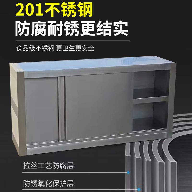 不锈钢厨房吊柜挂墙式橱柜玻璃墙壁柜厨房碗碟储物柜阳台置物壁柜