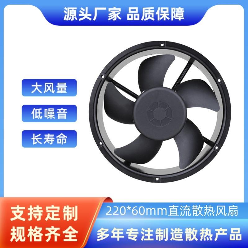 22060圆形铝框散热风扇DC12V24V48V四线带PWM调速FG测速功能