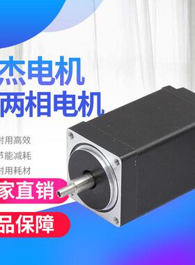 合杰微型步进电机28BYGH1.8°两相电机微型电机电机马达直售