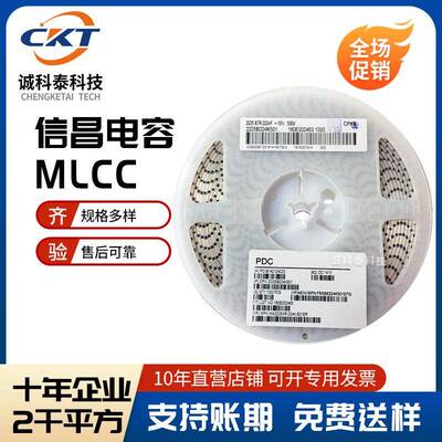 信昌高压电容1812100nF4532104K100V200V250V500V630VX7R