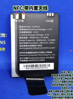 智联天地N5N2N5SCLP525把枪电池快递PDA手持数据采集器电池
