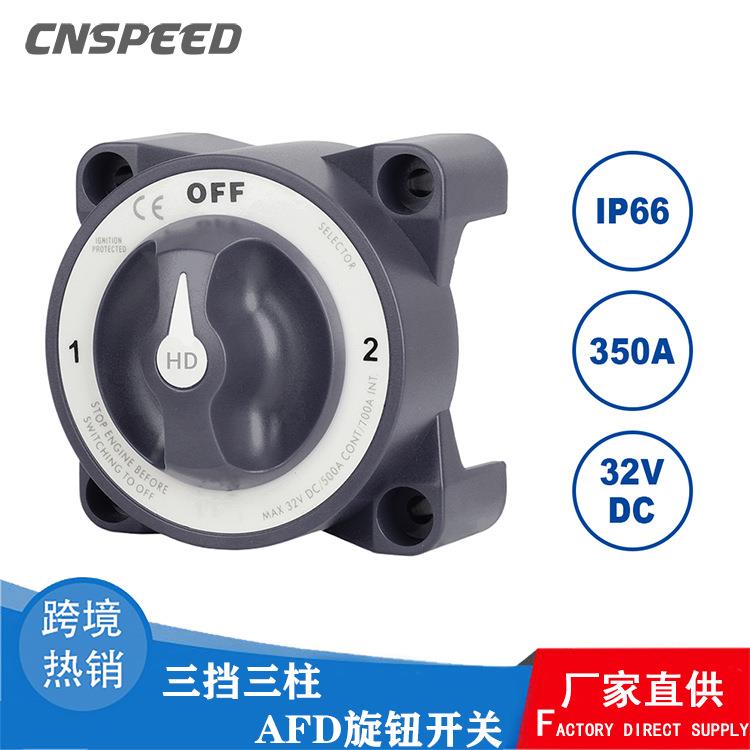 工厂汽车改装32VDC汽车游艇房车电池蓝海HD系列旋钮开关