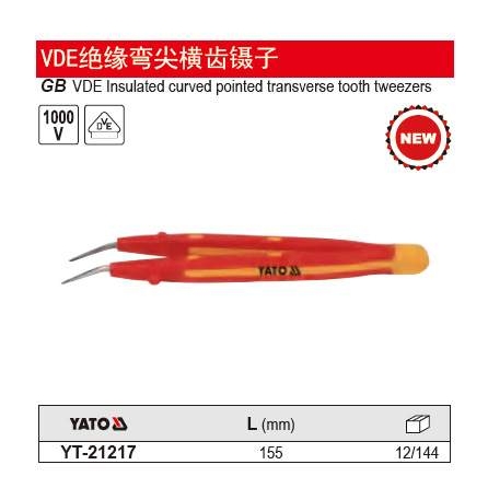 易尔拓原装VED绝缘针尖无齿 微尖弯尖宽口横齿镊子YT-21215 21218