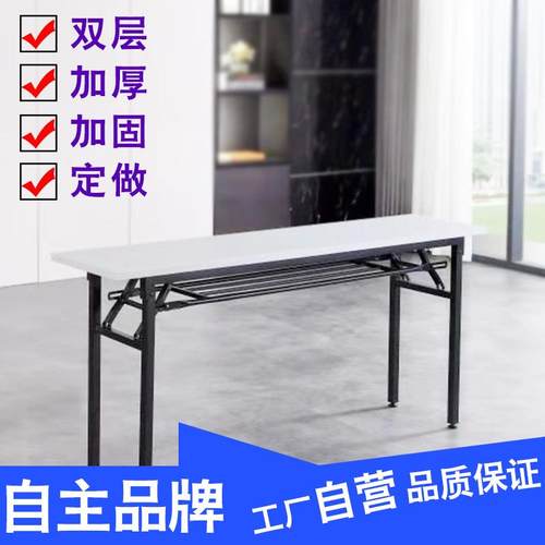 会议桌折叠培训桌长桌长方形办公台活动条桌简易桌简约辅导班桌椅
