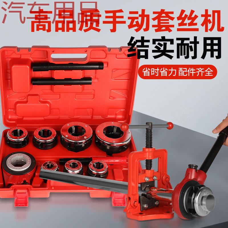 ShP手动套丝机开牙机开丝扳手管道工具水管套丝62型镀锌钢管管道