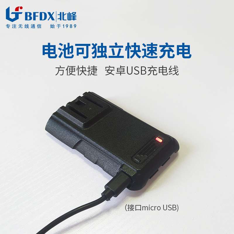 北峰对讲机电池BF-A46  适配机型S5Plus/S2/SC300