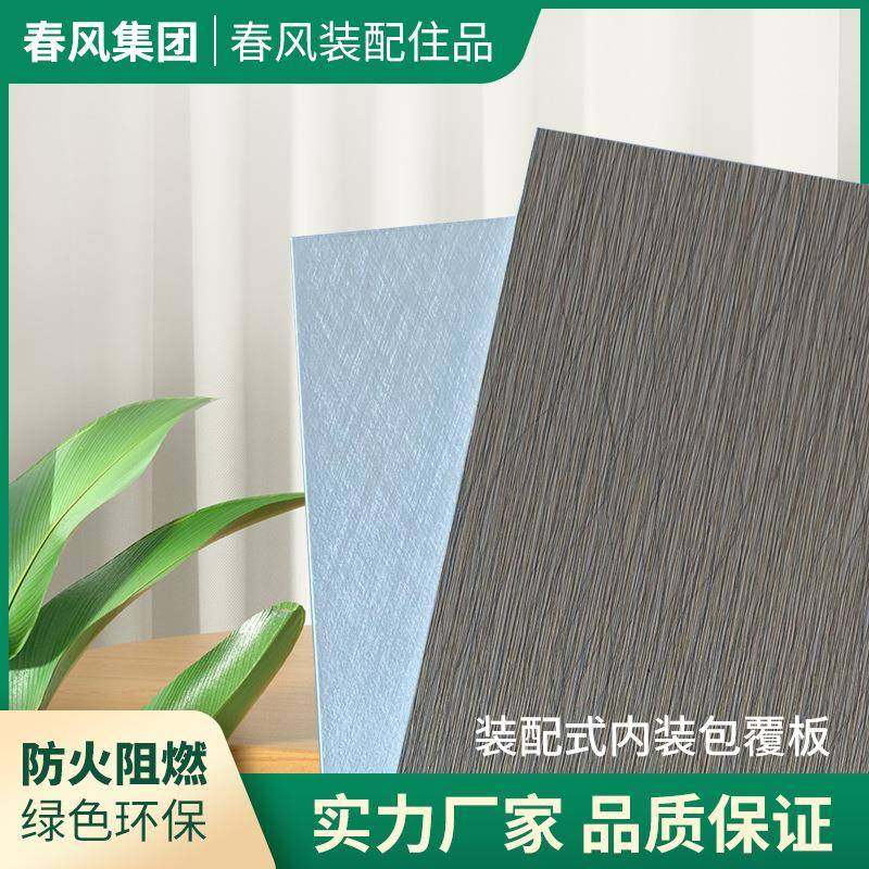 销售装配式内装包覆板室内装配式包覆板硅酸钙板家用,家装灯饰光源,其它灯具灯饰,淘宝优惠券,粉丝福利购,淘宝优惠卷