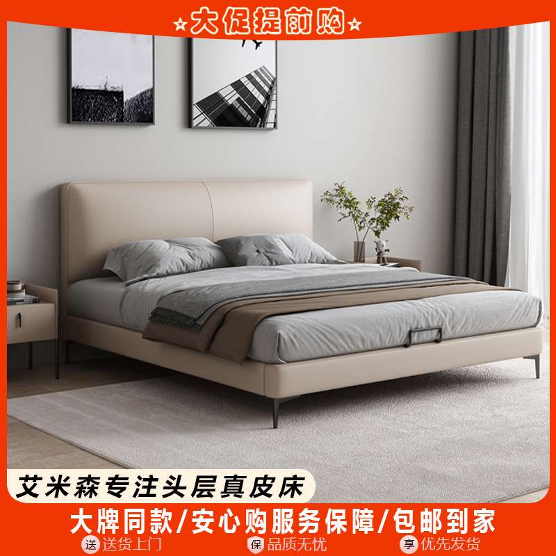 北欧真皮床现代简约小户型1.8m主卧薄床头齐边轻奢极简双人皮艺床