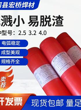 供应L309铝锰焊条E3003电焊条E3003铝合金焊条