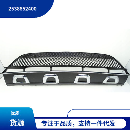 2538852400  适用于奔驰GLC  X253 下网带电眼带4亮框