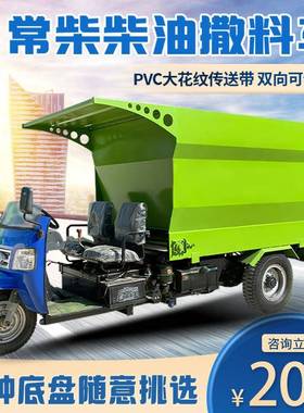 tmr粉碎搅拌撒料车价格养殖自走式喂料车柴油大马力的牛羊饲喂机