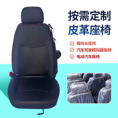汽车座椅模拟游戏机模拟舱座椅驾考模拟器VR游乐设备多伦老款