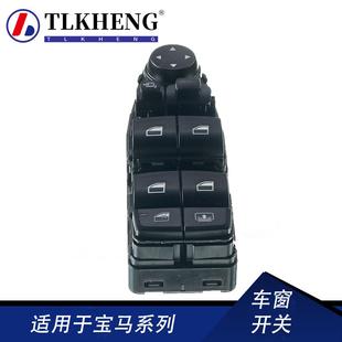 61319362112适用宝马F30F80玻璃升降开关车窗开关61319218482