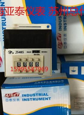 上海亚泰定时器YTJS48S/JS48S计时器/JS48S(N)-15A2F