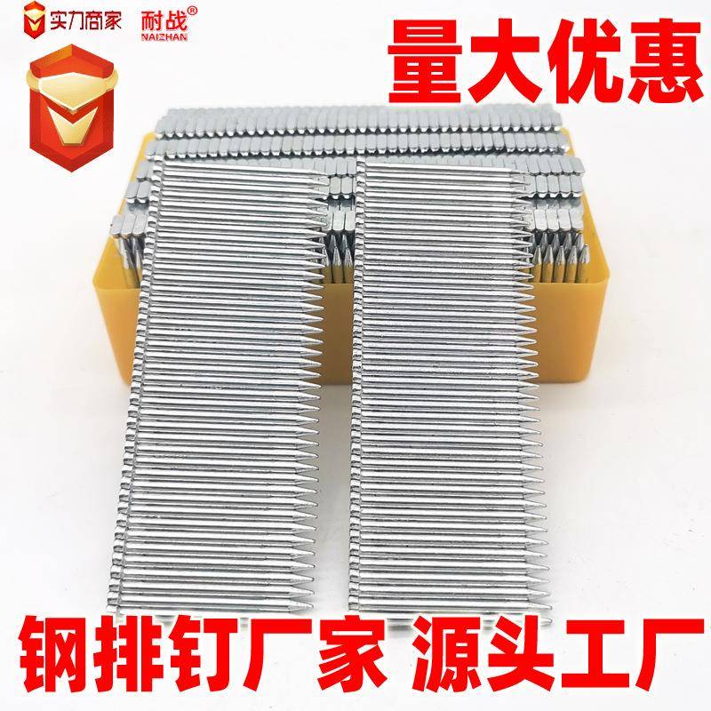 耐战国钢排钉st38装修装潢标st64气动钉镀锌材质枪钉st15st18