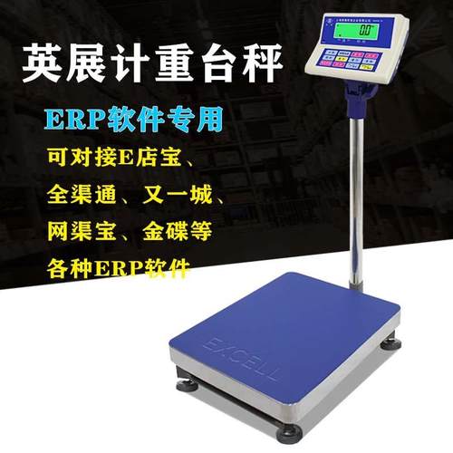 上海英展XK3150W-SH电子秤150kgBTW计重台称100kg1g工业称带RS232