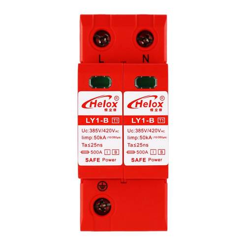 恒立信T1电源浪涌保护器50KA10/350一级220V2P电源防雷器LY1-B
