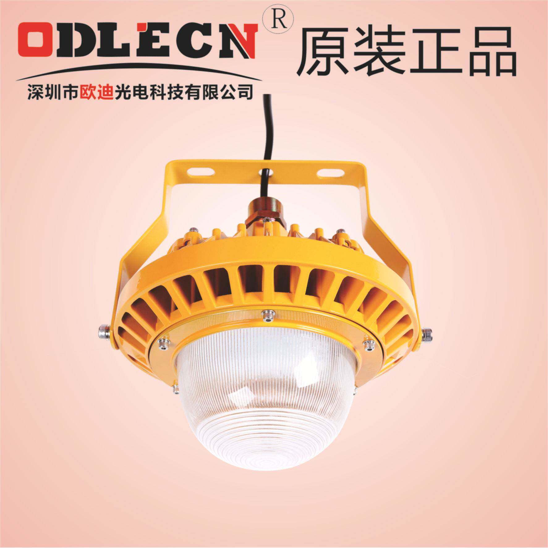 100WLED防爆灯80WLED防爆平台灯70WLED防爆平台灯