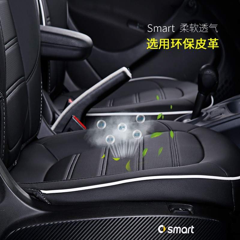 适用奔驰smart全包座椅套汽车内饰改装2座专用坐垫套四季座垫通用