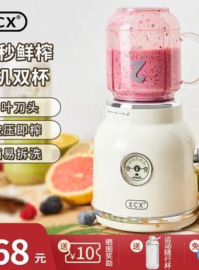 ECX复古榨汁机水果碰碰机家用学生宿舍网红便携式小型果汁杯ycxj