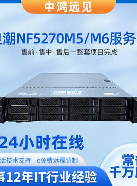 浪潮服务器NF5270M5/NF5270M6/CS5280H2高性能计算密集应用订货