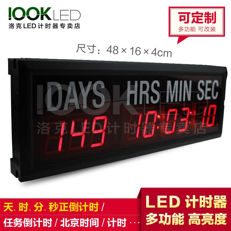 天时分秒倒计时器LED数字钟电子钟数字大万年历会议办公室LED时钟