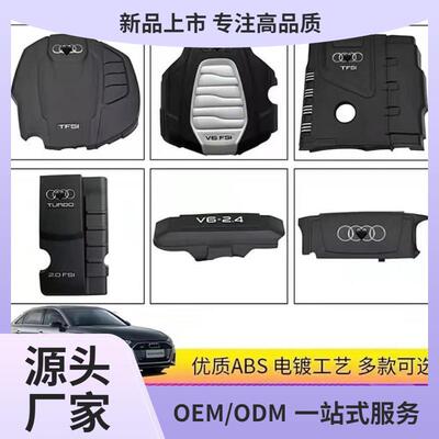 适配A6LA4LA5Q5Q3Q2LA7Q7A8L发动机上盖护板防尘盖隔热隔音棉