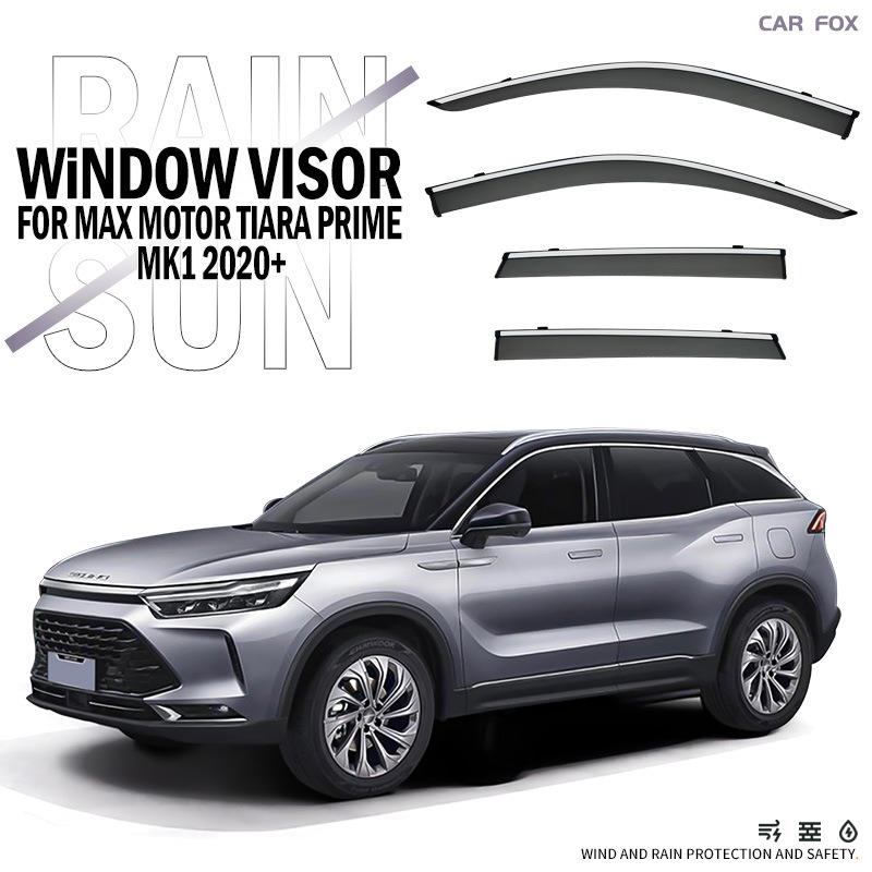 适用于MaxMotorTiaraPrime晴雨挡雨遮阳板Windowvisor