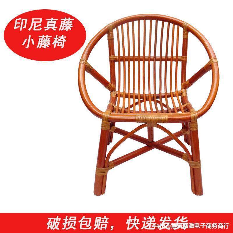 真藤小藤椅阳台桌椅三件套老人儿童藤条椅单人藤椅靠背椅藤,鲜花速递/花卉仿真/绿植园艺,割草机/草坪机,淘宝优惠券,粉丝福利购,淘宝优惠卷