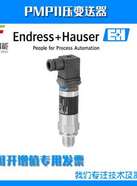 PMP11-AA1U1NBWJJ压力变送器