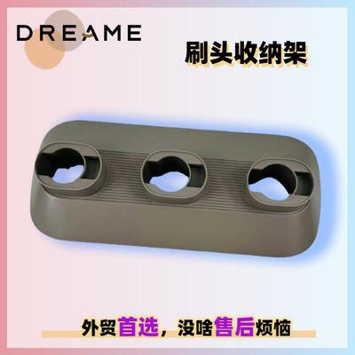 追觅Z10station__V2308扫地机刷头吸头转换头收纳支架托板