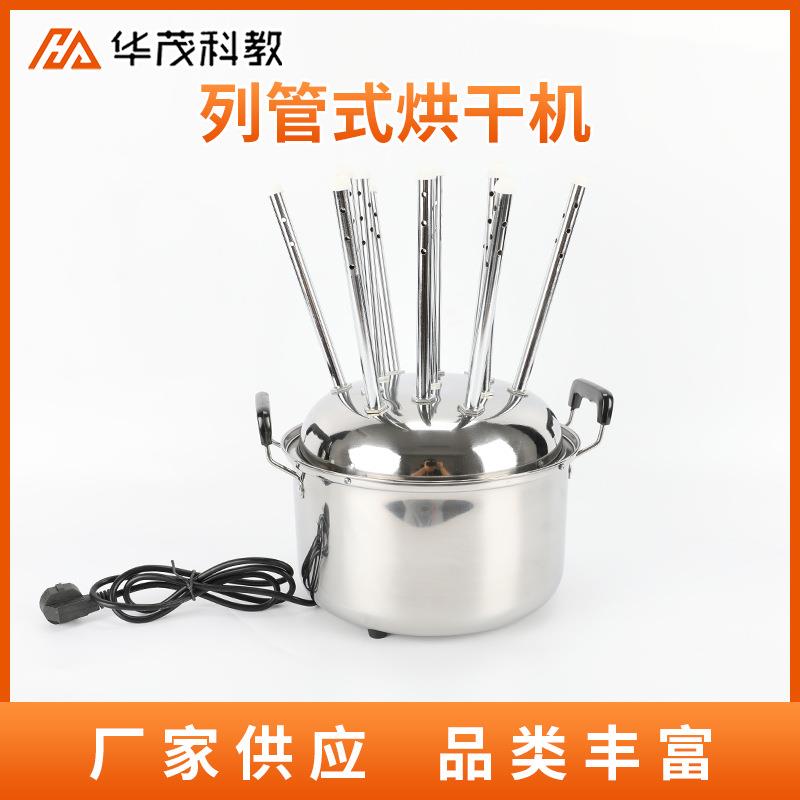 列管式烘干机试管瓶子干燥器初中化学教学实验仪器试管烘干器