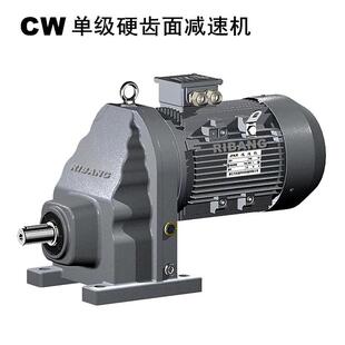 日邦CW151减速机减速器小速比高转速广泛用于输送机搅拌设备