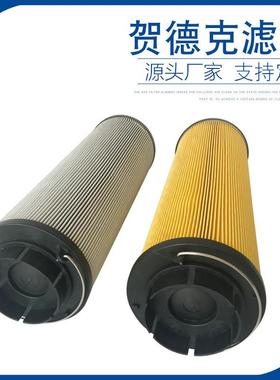 过滤器液压油滤芯，贺德克滤芯1300R系列产品