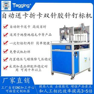 胶针机手套地垫毛巾钉标机自动送卡折纸标签机吊牌枪胶针打标机