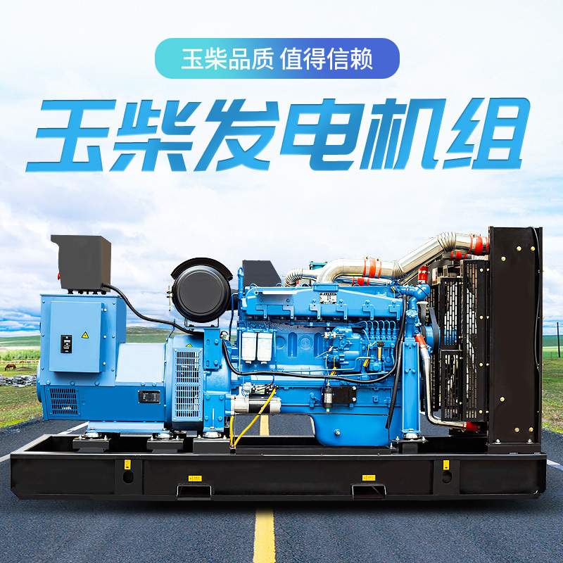 玉柴柴油发电机组30千瓦kw380v三相开架静音备用应急养殖场设备
