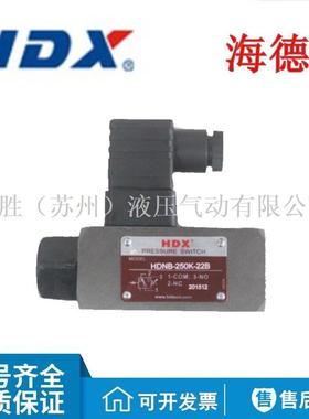 HDX海德信HDNB-250K-22BHDNA-250K-22B压力继电器压力开关
