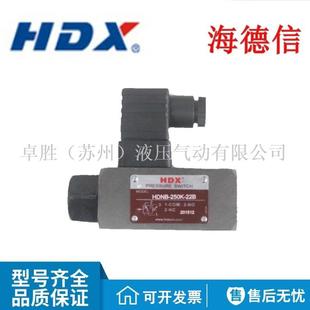 22B压力继电器压力开关 22BHDNA HDX海德信HDNB 250K
