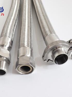 304不锈钢编织酒厂金属软管卡盘式快装不锈钢金属软管喷淋软管