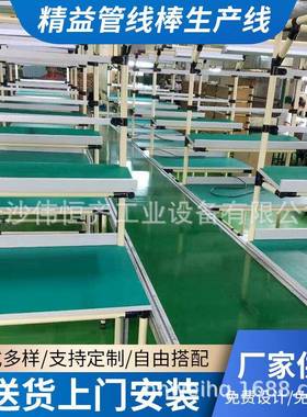 精益管线棒生产线防静电工作台工厂车间流水线工作台工作桌