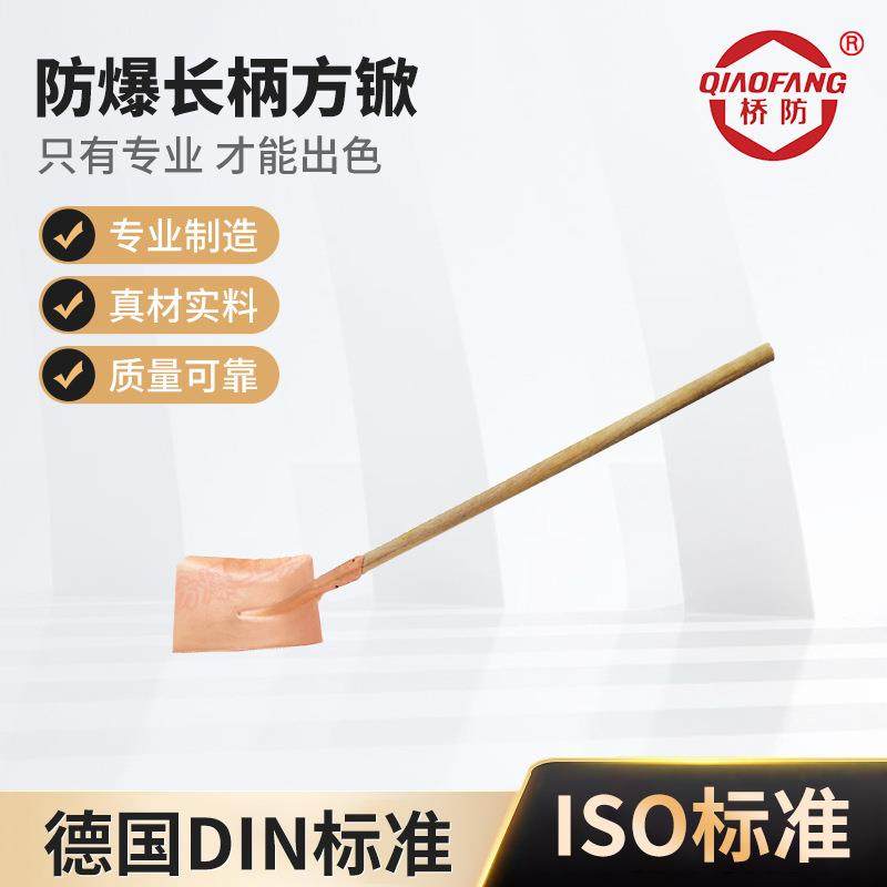 桥防牌防爆工具防爆长柄方锨防爆工具,家装灯饰光源,其它灯具灯饰,淘宝优惠券,粉丝福利购,淘宝优惠卷